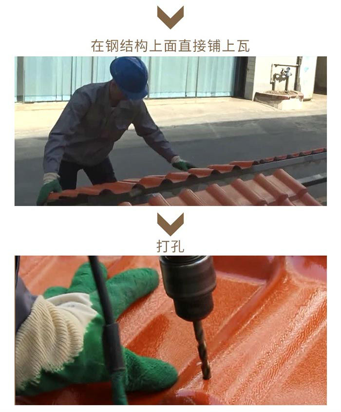 合成樹(shù)脂瓦安裝 合成樹(shù)脂瓦安裝