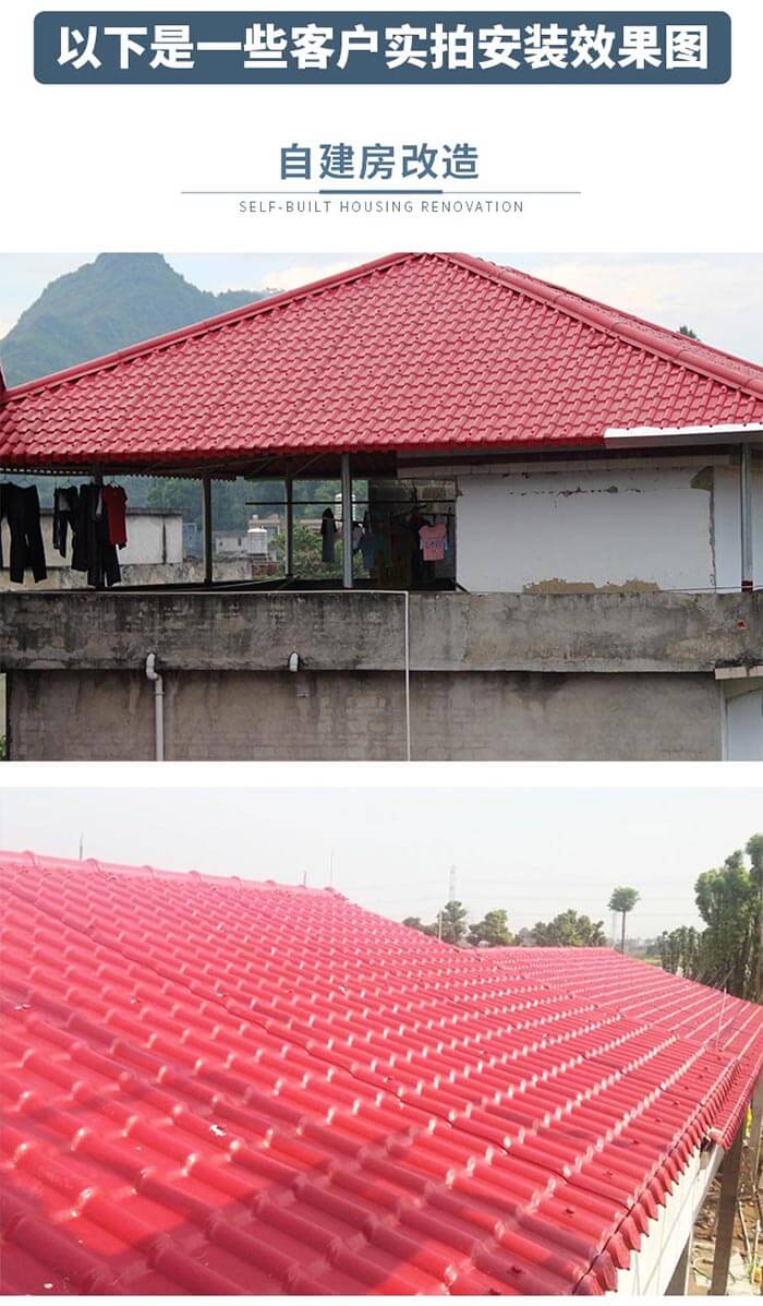 合成樹(shù)脂瓦 合成樹(shù)脂瓦