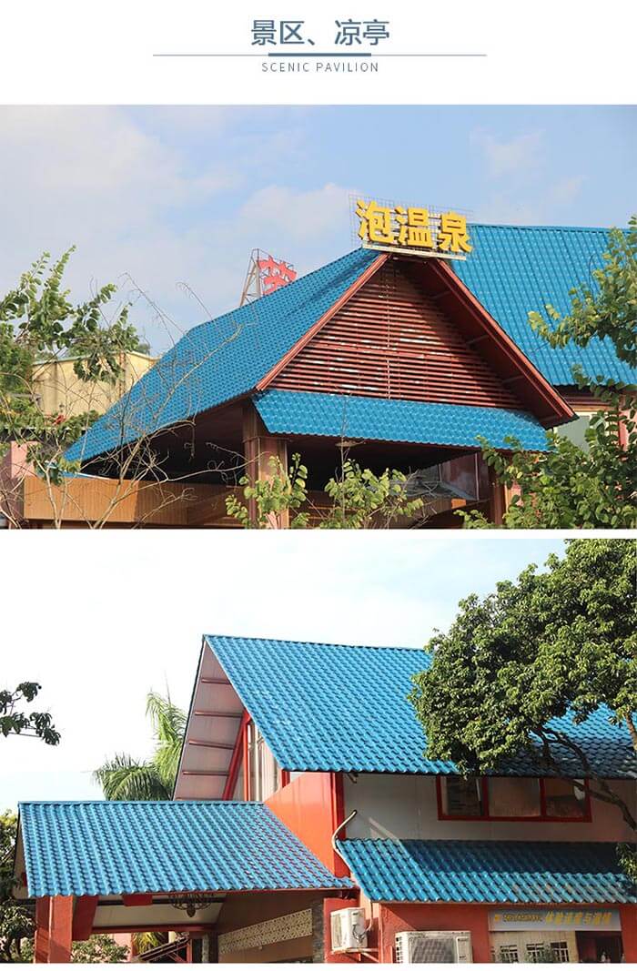 合成樹(shù)脂瓦 合成樹(shù)脂瓦