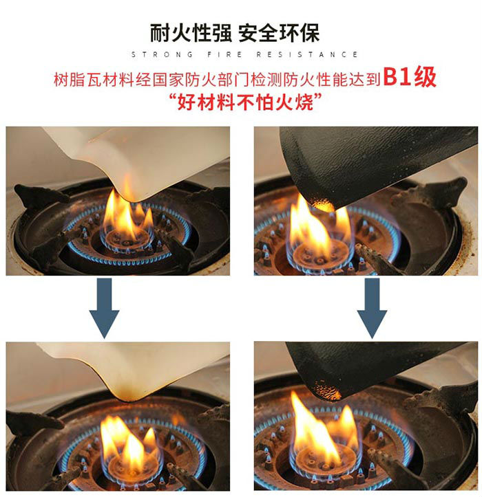 合成樹(shù)脂瓦性能優(yōu)勢(shì) 合成樹(shù)脂瓦性能優(yōu)勢(shì)